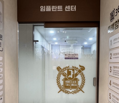 화곡역임플란트 수술 후 통증은 얼마나 갈까요? 관련 이미지 2