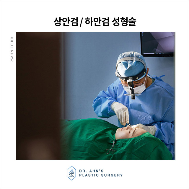 처진 눈, 그늘진 눈 밑, 노화의 흔적... 상안검 / 하안검 관련 이미지 2