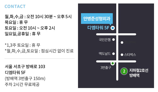 [눈성형] 안병준성형외과 - 진료 시간 안내 관련 이미지 13