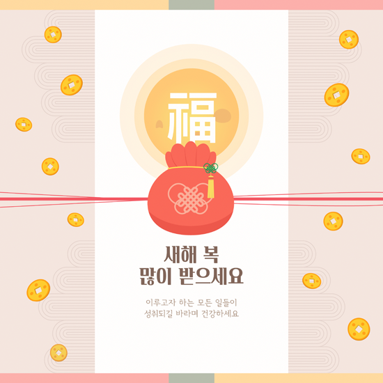 [방배역성형외과] 설 연휴 휴진 안내 및 새해 인사~ 관련 이미지 1