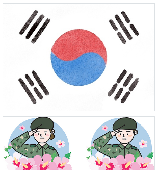 [안병준성형외과] 건군 76주년 국군의 날 관련 이미지 2