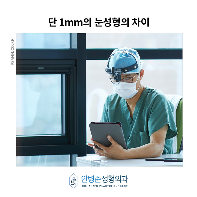 [눈성형]안병준성형외과전문의의 생각 - 쌍꺼풀 수술의 중요성 관련 이미지 1