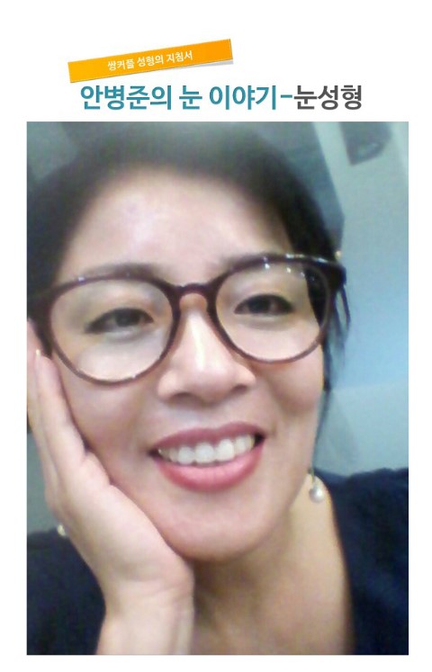 자연스런 쌍꺼풀2_시크릿 성형외과 안병준의 쌍꺼풀 지침서 관련 이미지 1