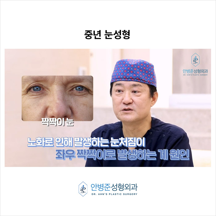 [중년눈성형] 과교정 피하고 자연스러운 동안 찾는 법 관련 이미지 1
