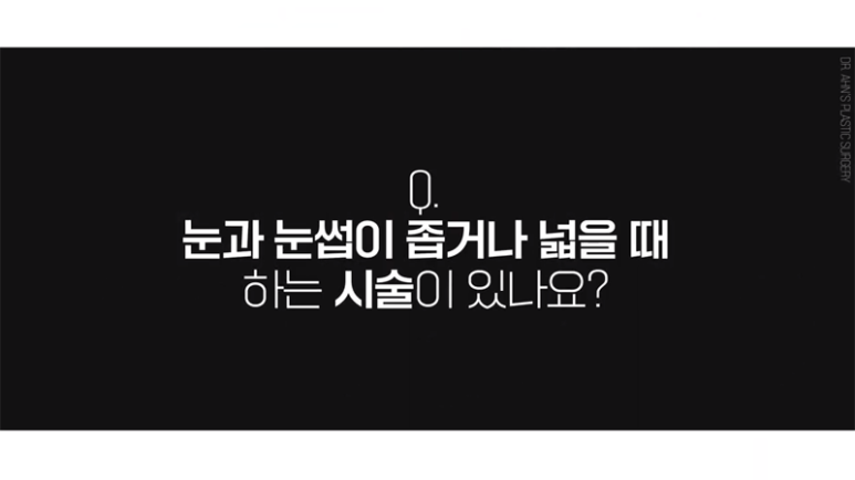 [쌍꺼풀 수술] 눈과 눈썹의 가장 적당한 거리가 있다? 관련 이미지 4