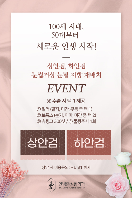 [방배역성형외과] 처진 눈꺼풀 피부를 해결하는 수술? 관련 이미지 3