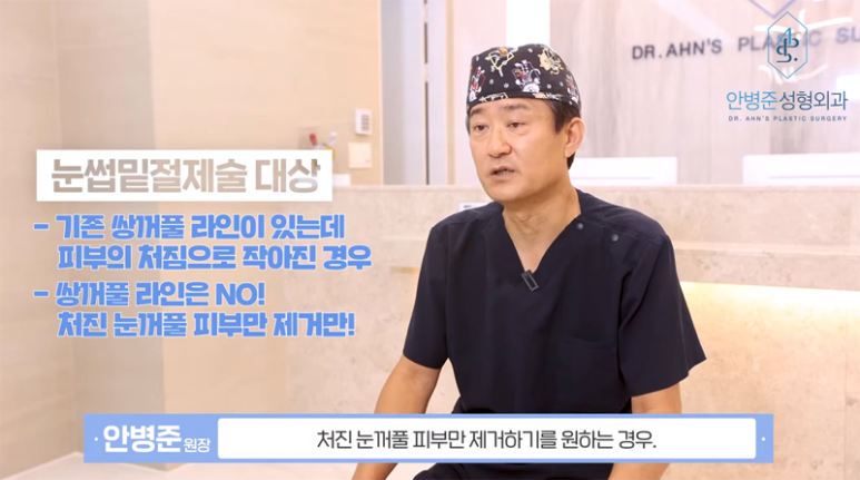 중년 눈성형 상안검수술 vs 눈썹밑절제술! 완전정복! 관련 이미지 5