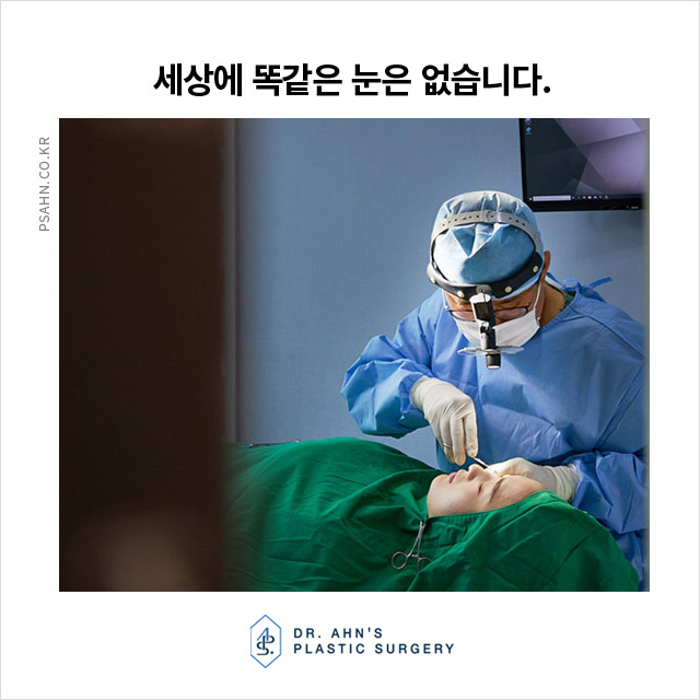 [강남역성형외과] 안검하수와 피부 처짐의 동시 관리 관련 이미지 2