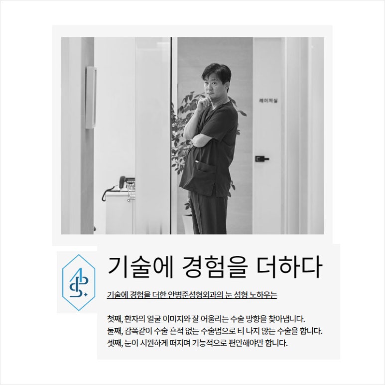 방배역 성형외과 - "세상에 똑같은 눈은 없습니다." 관련 이미지 2