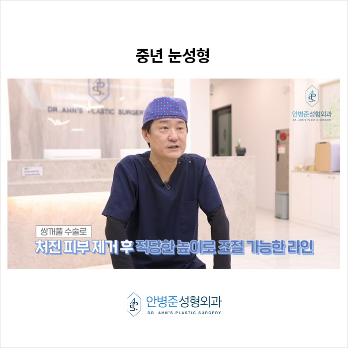 [중년눈성형] 과교정 피하고 자연스러운 동안 찾는 법 관련 이미지 2