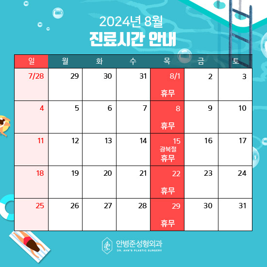 [쌍꺼풀성형외과] 방배역 3번 출구 - 안병준성형외과 관련 이미지 1