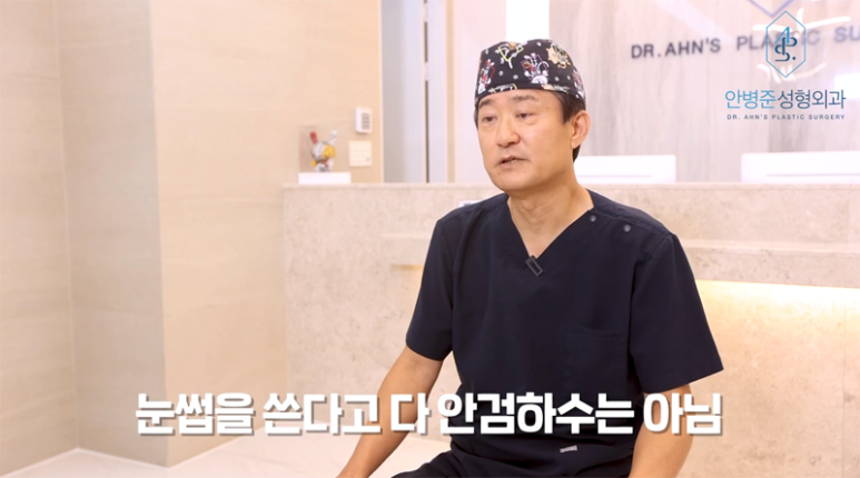 눈매교정을 하기 전 절개이냐? 비절개이냐? 선택은! 관련 이미지 5