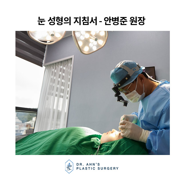 [눈성형] 쌍꺼풀 - 눈밑지방 제거 및 눈밑지방 재배치 관련 이미지 4