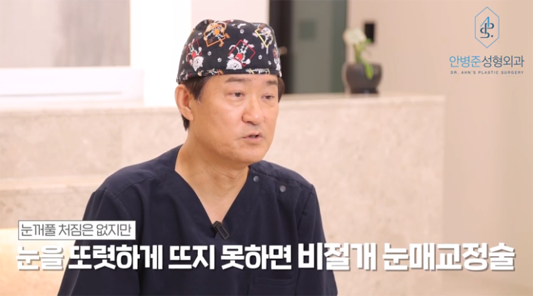 눈매교정을 하기 전 절개이냐? 비절개이냐? 선택은! 관련 이미지 14