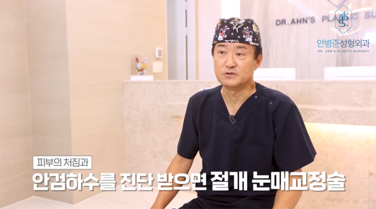 눈매교정을 하기 전 절개이냐? 비절개이냐? 선택은! 관련 이미지 13