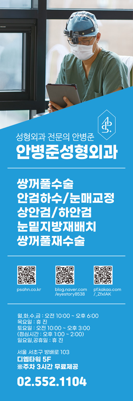 [강남역성형외과] 매몰법 시술 후 피부처짐 재수술 관련 이미지 3