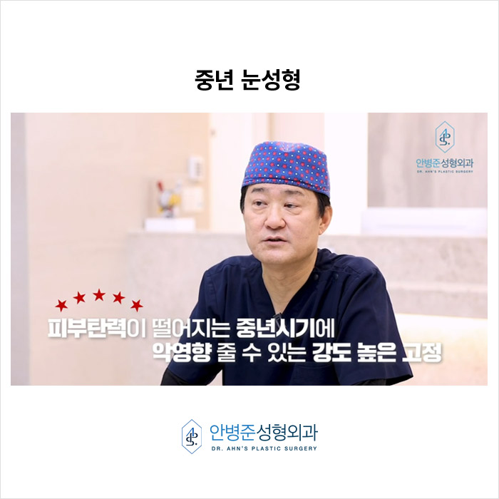 [중년눈성형] 과교정 피하고 자연스러운 동안 찾는 법 관련 이미지 3