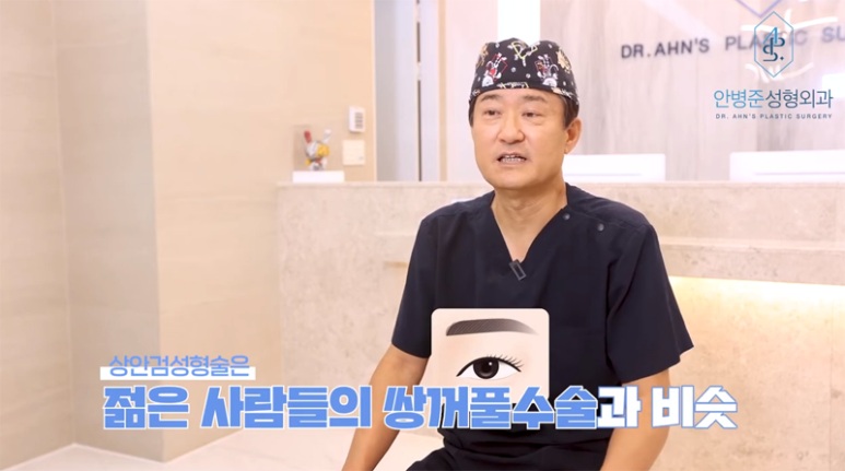 중년 눈성형 상안검수술 vs 눈썹밑절제술! 완전정복! 관련 이미지 3