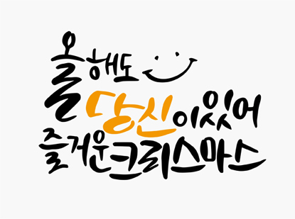 [안병준성형외과] 성탄절ㆍ신정 진료 휴진 안내 관련 이미지 2