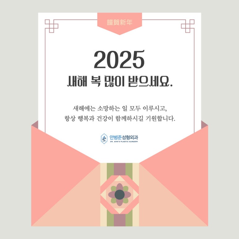 [쌍꺼풀성형외과] 새해, 더 아름다운 나를 위한 시작! 관련 이미지 1