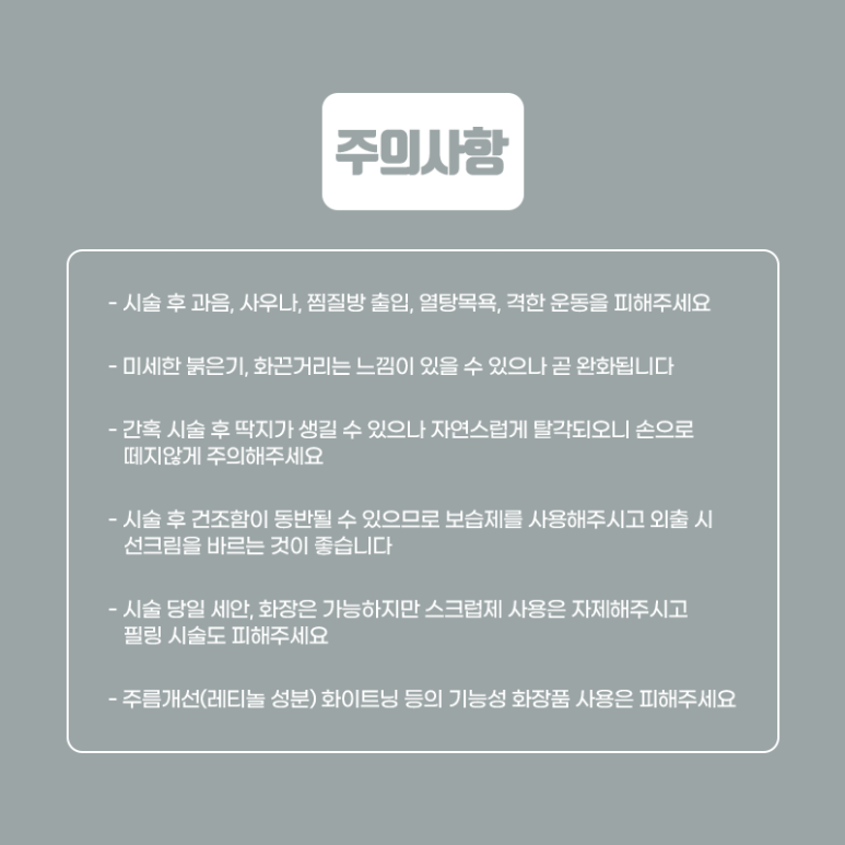 서울대입구 레이저토닝 맑은 피부 만들어요♡ 관련 이미지 6