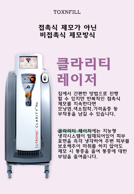 관악구 레이저제모, 피부 자극 없이 깔끔하게 관련 이미지 3