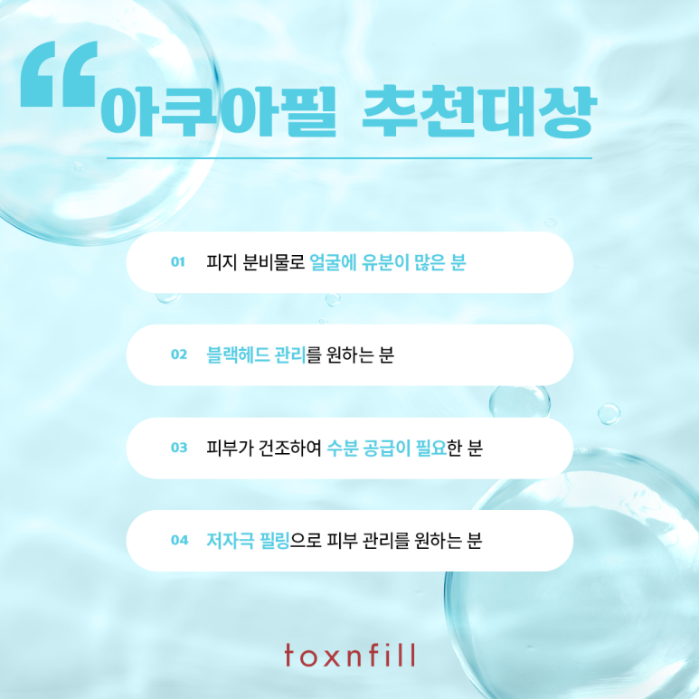 봉천동피부과 모공 청소는 아쿠아필~ 관련 이미지 5