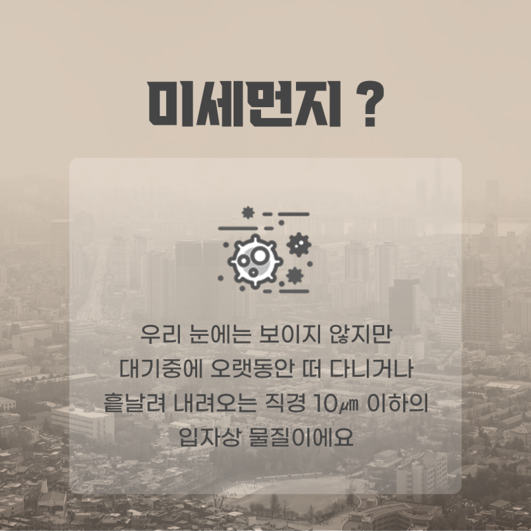 미세먼지로부터 피부를 지켜요! 관련 이미지 2