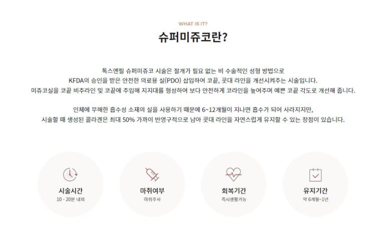 관악구피부과에서 매부리코 코필러가아닌 실로 콧대높히기 관련 이미지 1