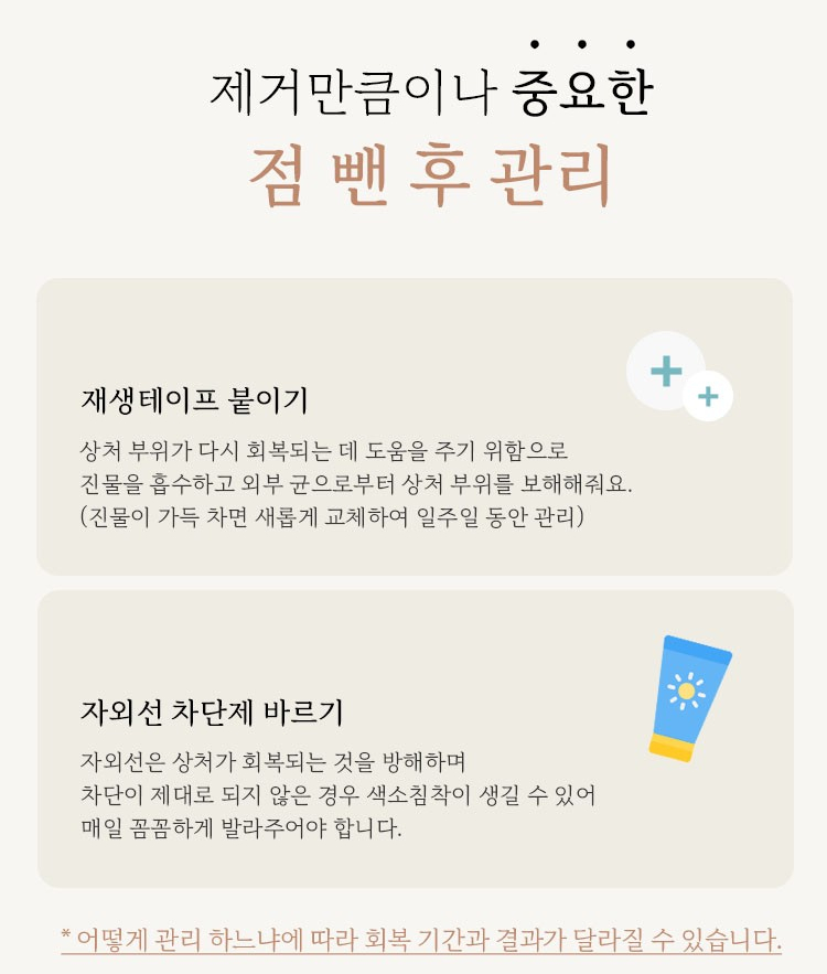 서울대입구역 피부과에서 안전하게 점빼기&점제거 관련 이미지 7