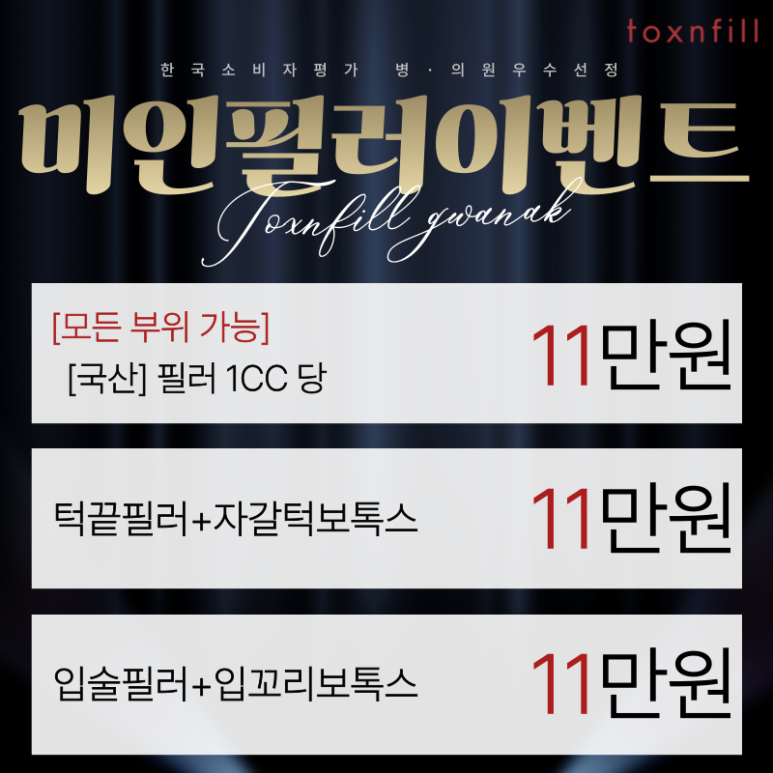 2024 소비자평가 우수선정 관련 이미지 5