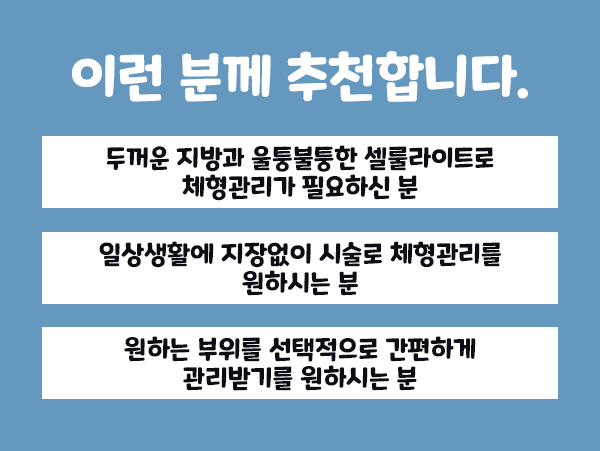 서울대입구 피부과 걸그룹주사(HPL / 지방분해주사)로 급찐급빠! 관련 이미지 9