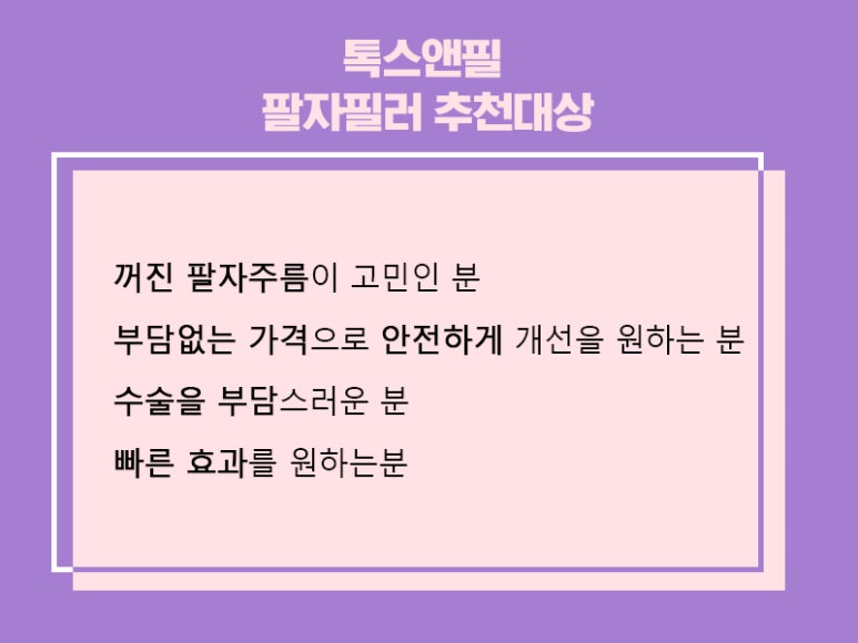 서울대입구 팔자필러 자세히 알고 하자! 관련 이미지 7
