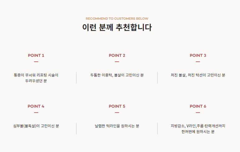 서울대입구역피부과에서 리프팅받고온 후기 인모드가격과 정보 관련 이미지 4