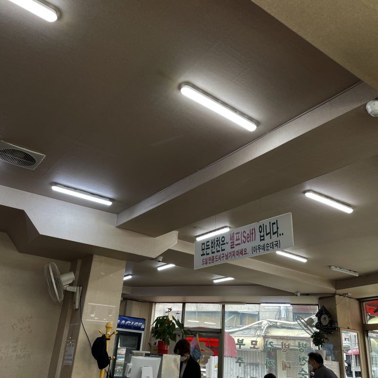 [서울대입구맛집] 아우네순대국!!내 인생 맛집!!내돈내산후기!! 관련 이미지 3