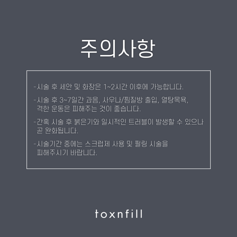 서울대입구역 아쿠아필링 관련 이미지 6