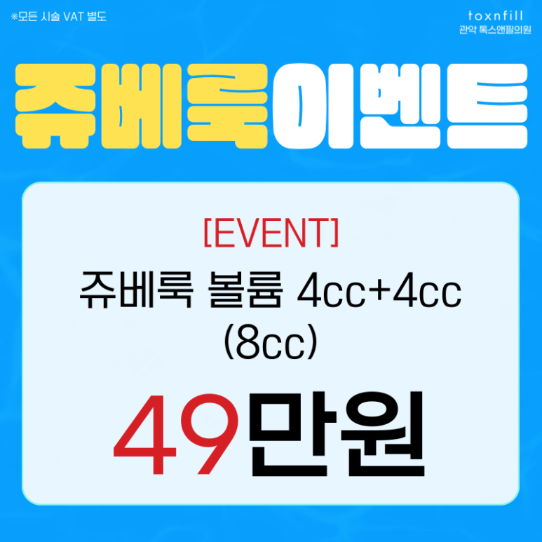 [단독이벤트]단,2주간의혜택 게릴라이벤트 실시! 관련 이미지 7