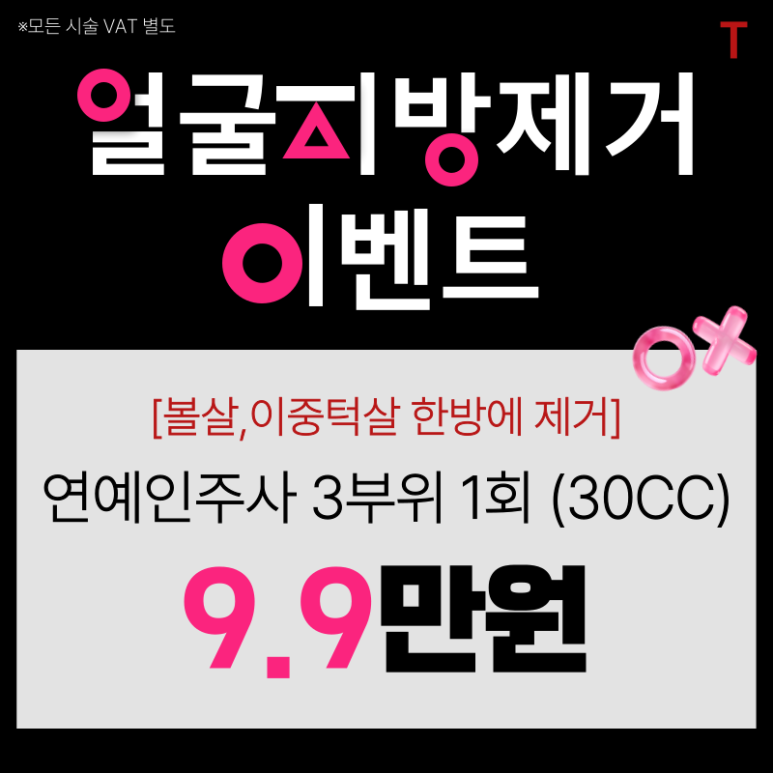 [ToxnFill Seoul National University Branch] Would you like to receive New Year special-price benefits? image 4