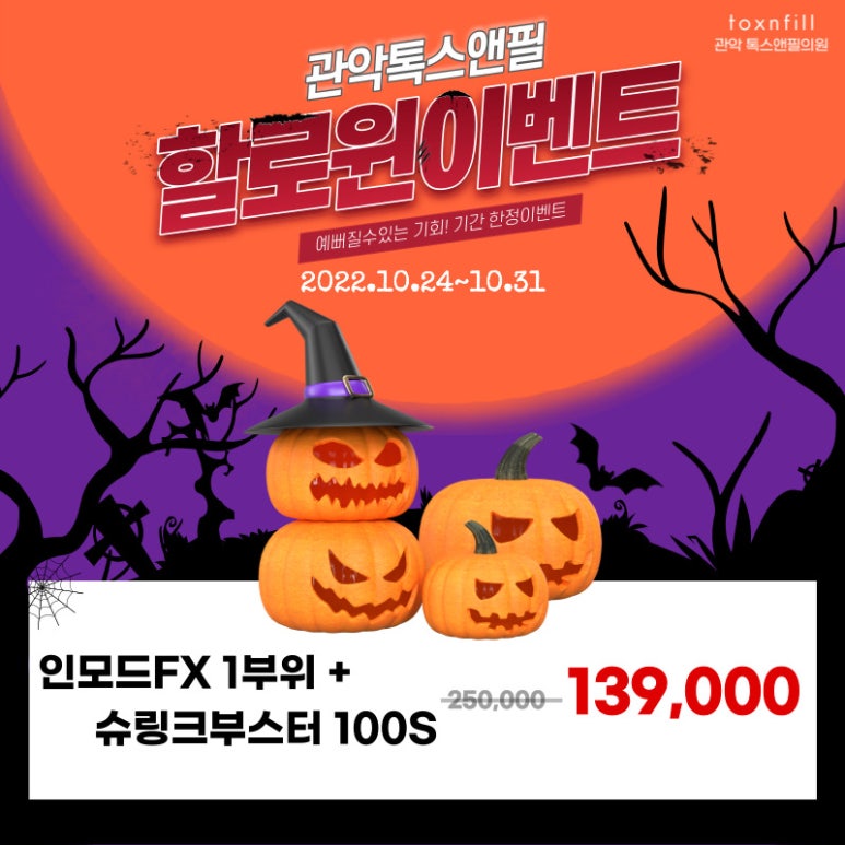 서울대입구피부과에서 인모드 이벤트 챙겨가쟈ㅏ 관련 이미지 3