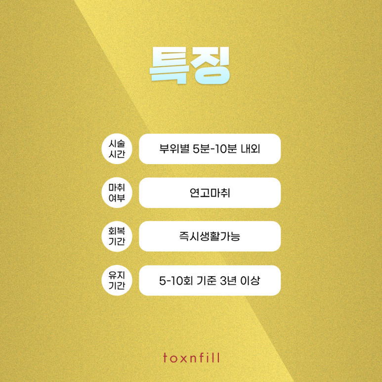 톡스앤필 여성 바디제모 관련 이미지 3