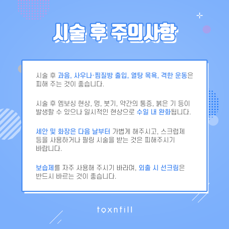 서울대입구역 트러블 개선 엑소좀 관련 이미지 6