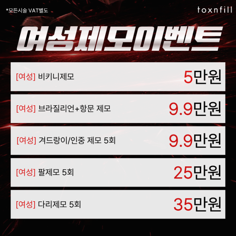 [Toxnfill Gwanak Seoul National University Branch] PicoPlus Introduction Event! image 7