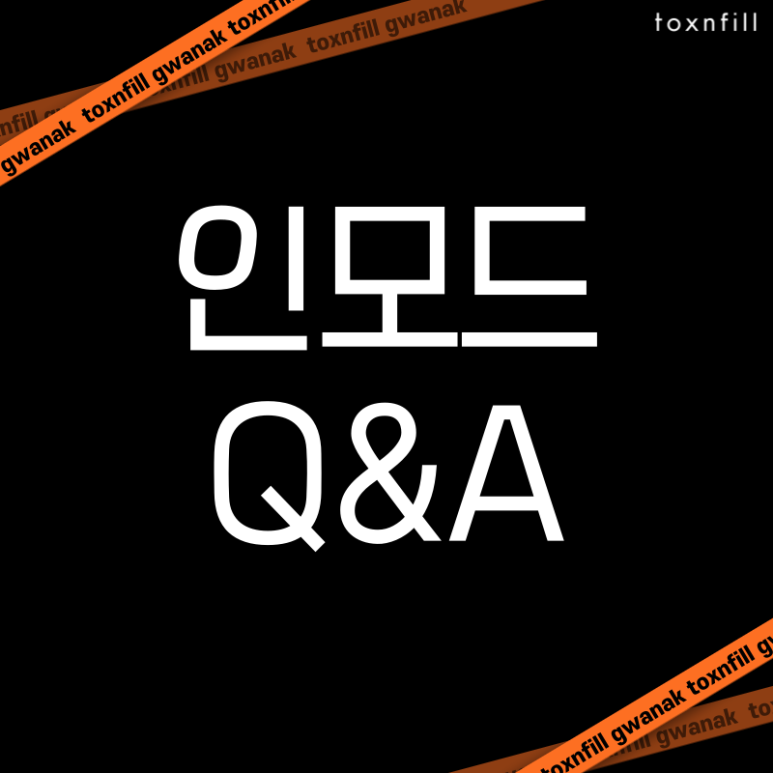 신림 인모드 두툼한 이중턱과 볼살때문에 고민이라면 관련 이미지 4