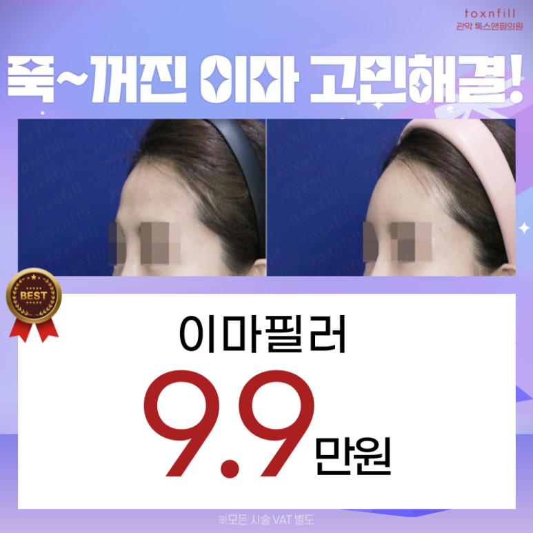 [톡스앤필 서울대점] 단, 5일간의 서울대점 빅이벤트! 관련 이미지 2