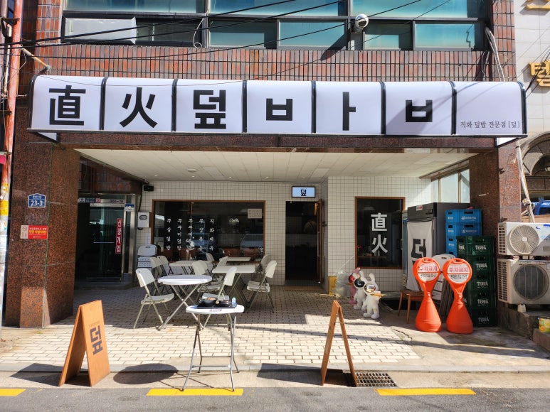 [관악구맛집]서울대입구맛집 관련 이미지 1