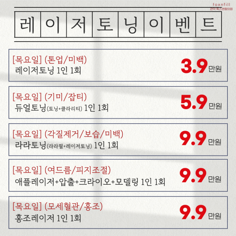 [목요일만 해당되는] 다양한 이벤트 혜택 특가! 관련 이미지 6