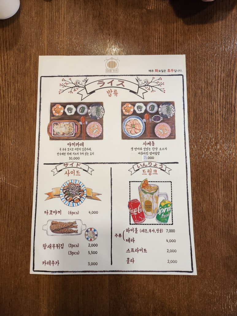 (내돈내산) 서울대입구역 샤로수길 돈까스 이응가츠 돈가츠맛집 관련 이미지 4