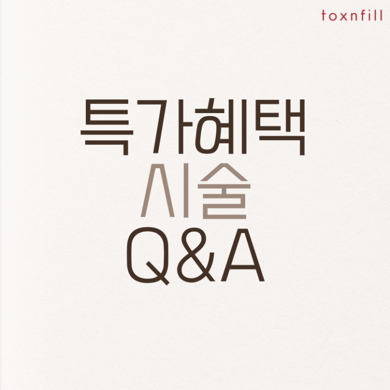 단,3일 특가혜택 가을맞이 신규 이벤트! 관련 이미지 4