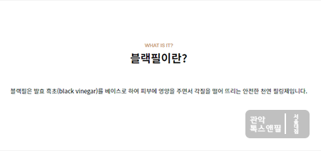 서울대입구역 여드름 치료와 피부영양공급 천연필링(블랙필) 관련 이미지 2