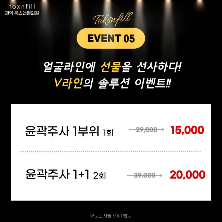 관악구피부과에서 12월!! 마지막 혜택 이벤트를 선물드립니다!! 관련 이미지 6